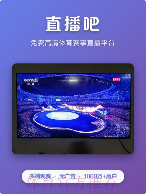 免费在线观看热门世界杯直播网站推荐