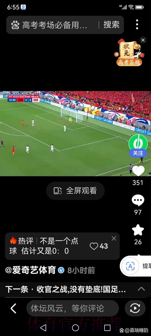 世界杯竞猜平台：全程直播，让你不错过任何赛况