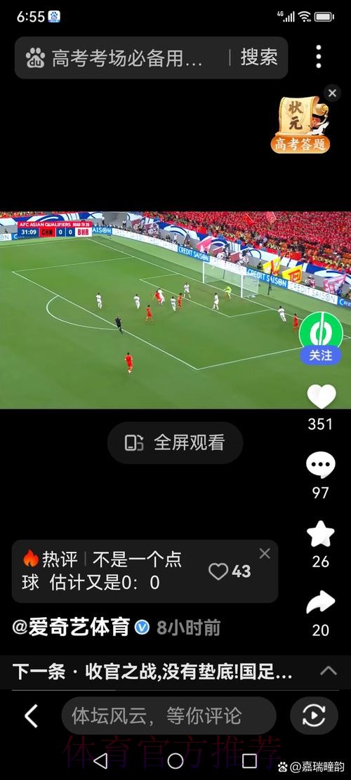 世界杯竞猜平台：全程直播，让你不错过任何赛况